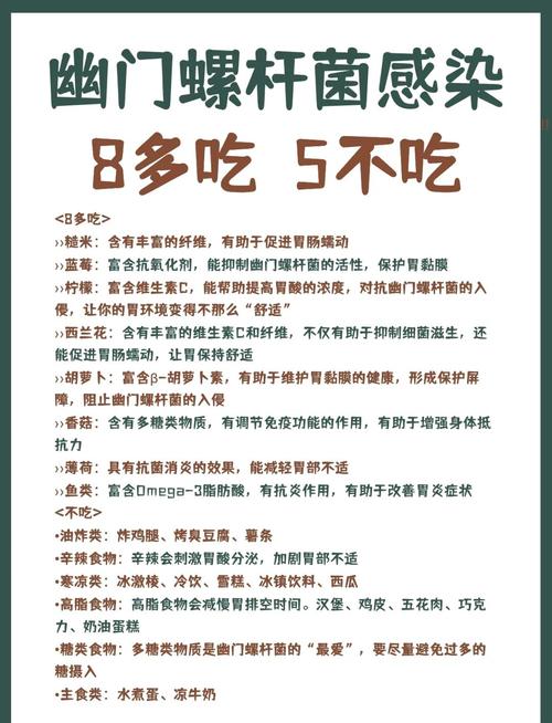 幽门螺旋杆菌要注意哪些饮食