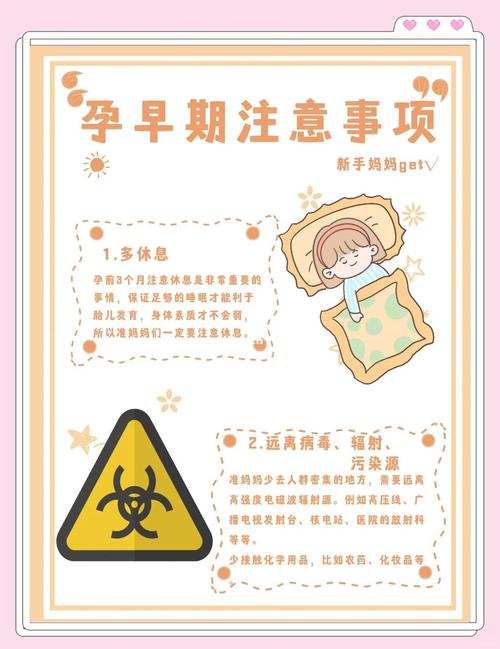 孕早期饮食方面需要注意什么