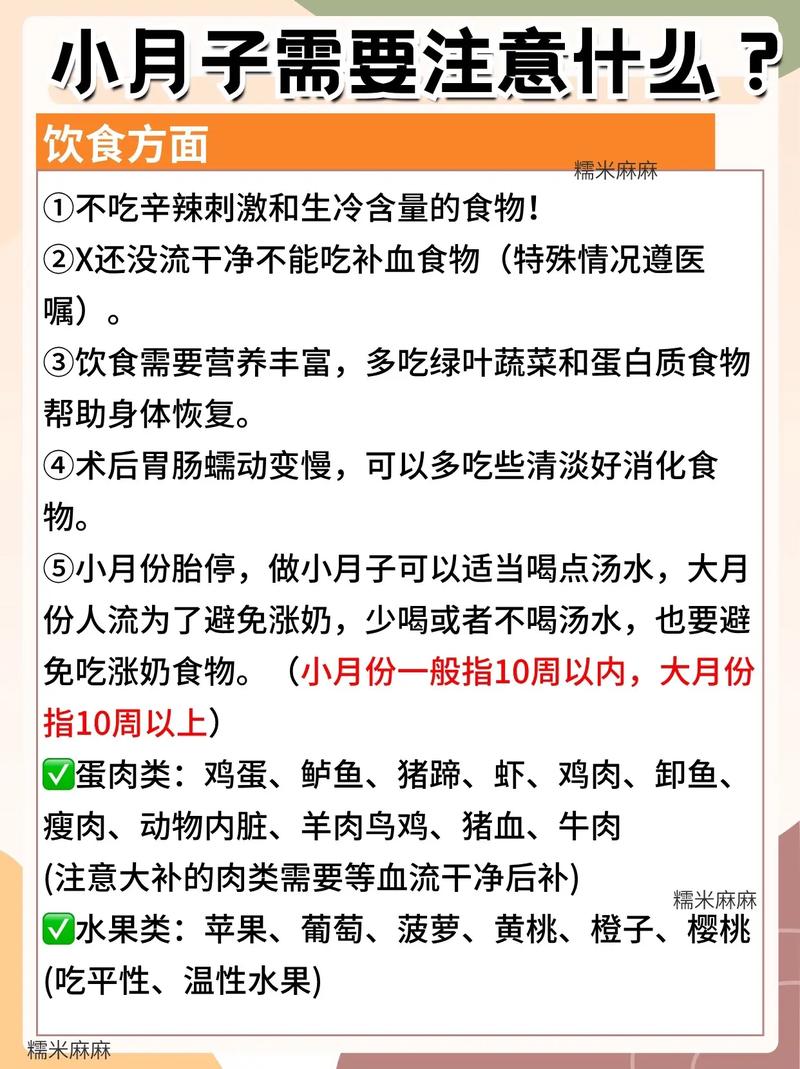 做人流后饮食要注意些什么