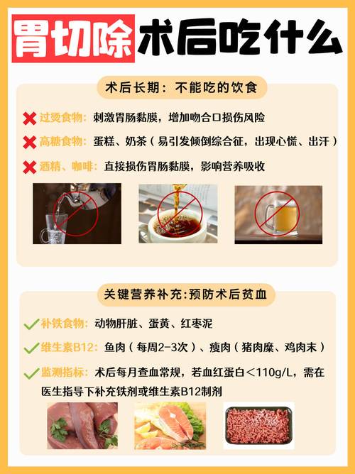 胃大部分切除术后饮食护理