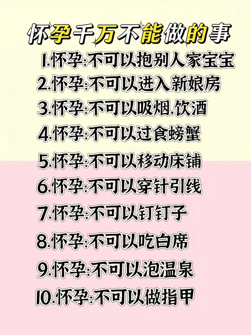 孕早期注意事项及饮食禁忌