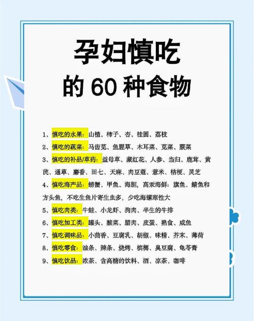 怀孕一个月饮食注意事项