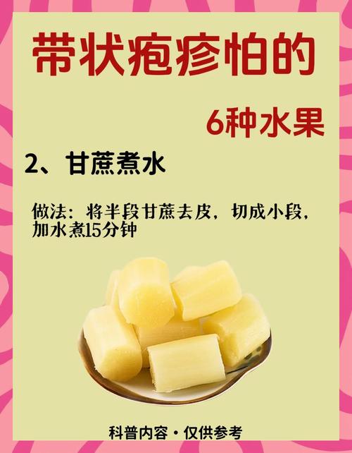 带状疱疹的饮食注意事项