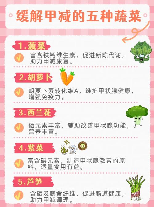 甲减饮食需要注意些什么