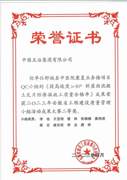 舒城县中医院招聘信息