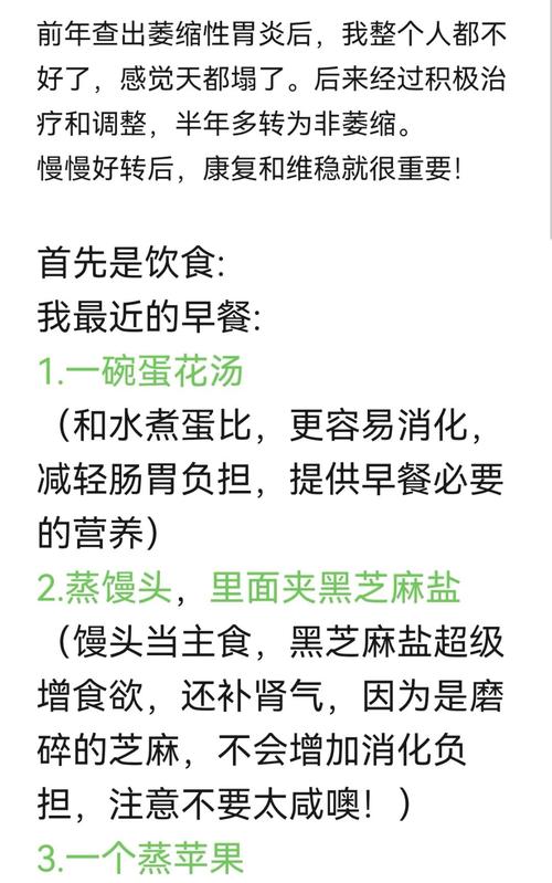 慢性萎缩性胃炎饮食调理
