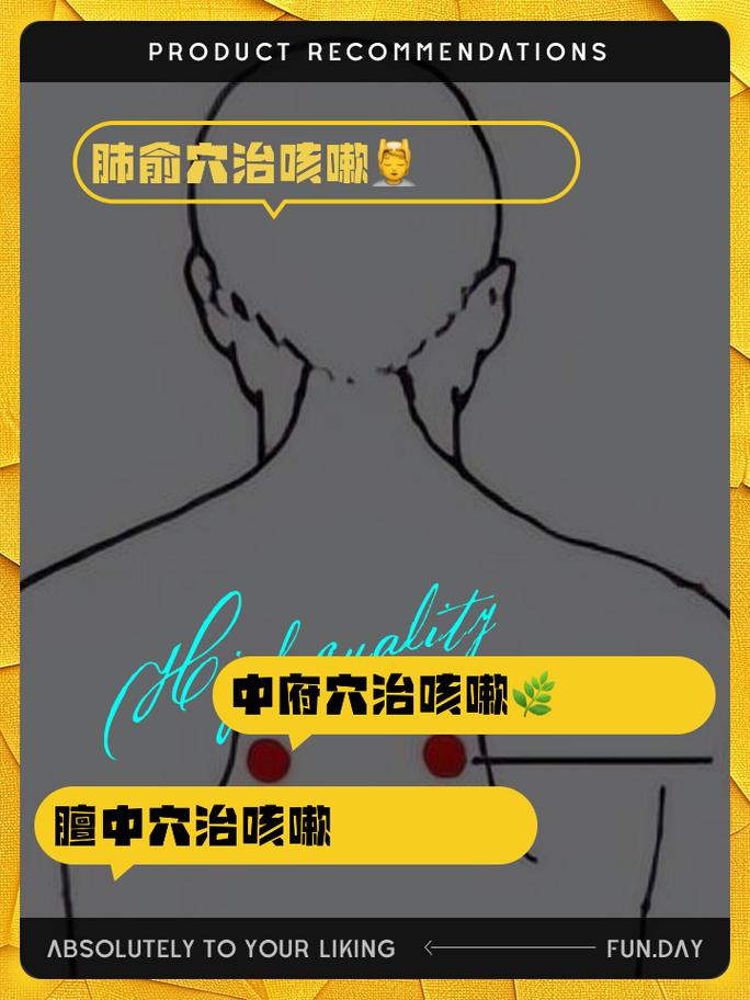 穴位介入靶向治疗哮喘