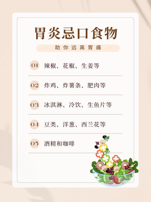 慢性胃炎的五大饮食禁忌