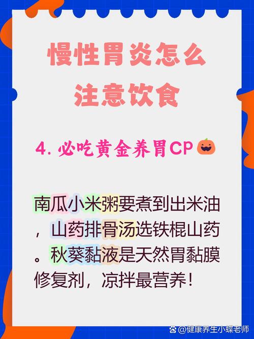 慢性胃炎的五大饮食禁忌