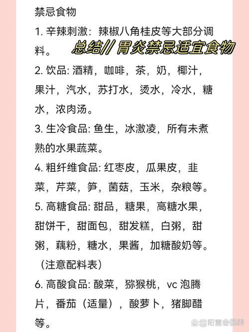 慢性胃炎的五大饮食禁忌