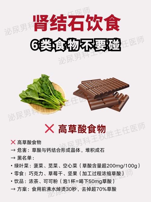 肾结石饮食需要注意什么