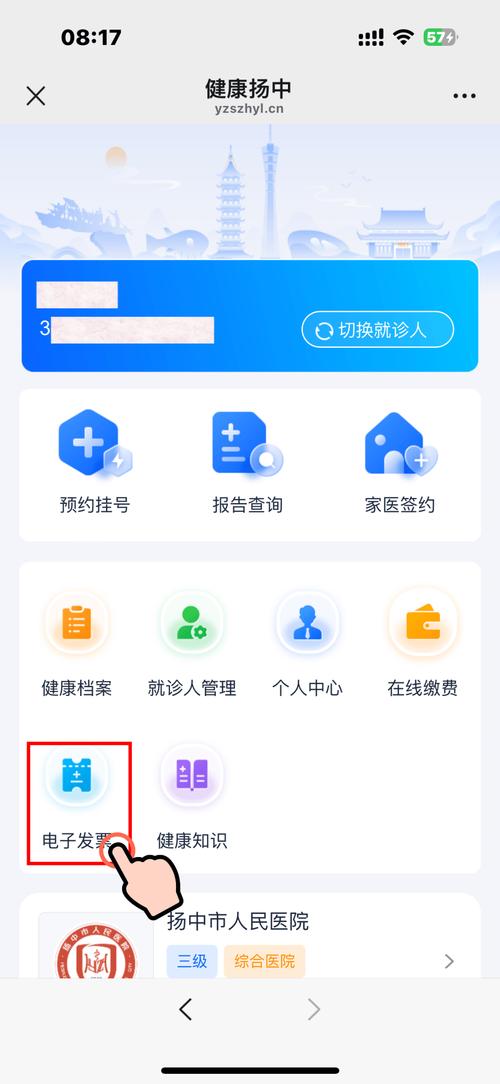 济南市中医院预约挂号