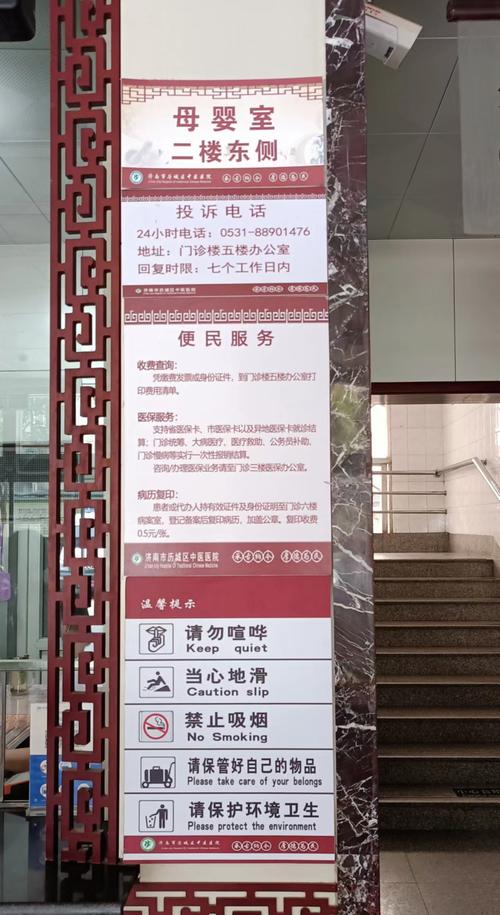 济南市中医院预约挂号