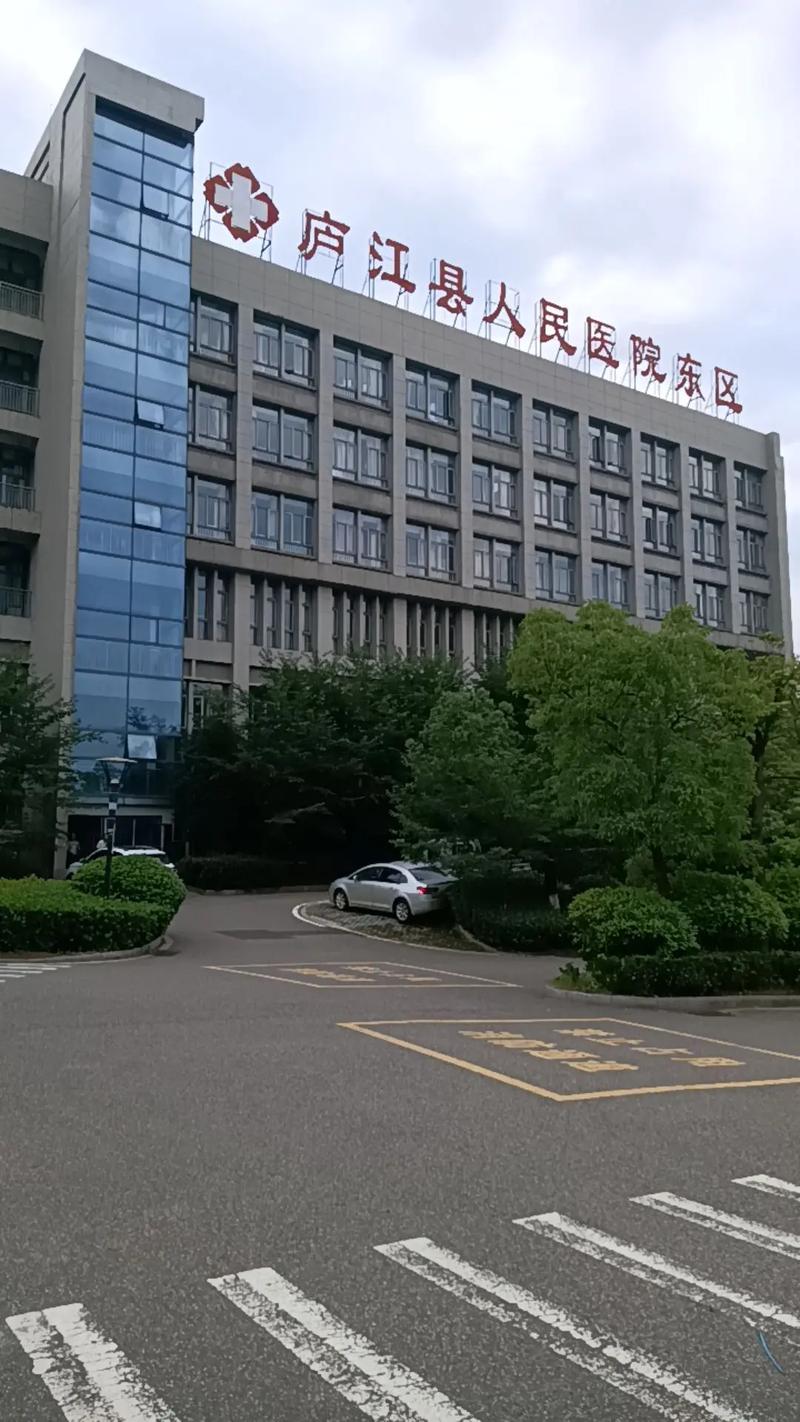 合肥庐州中医院怎么样