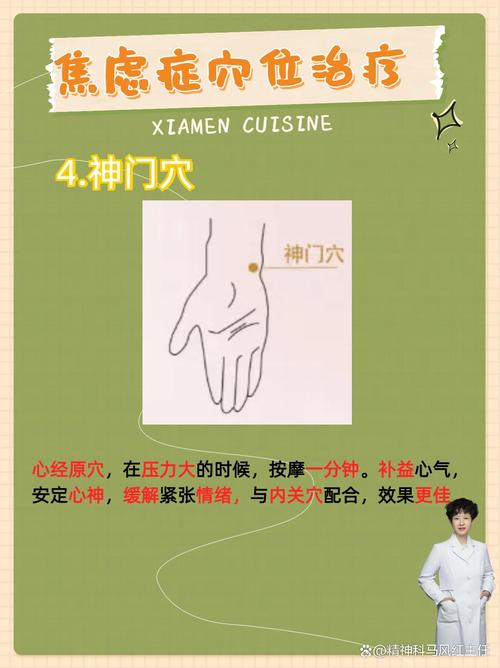 抑郁焦虑针灸什么穴位