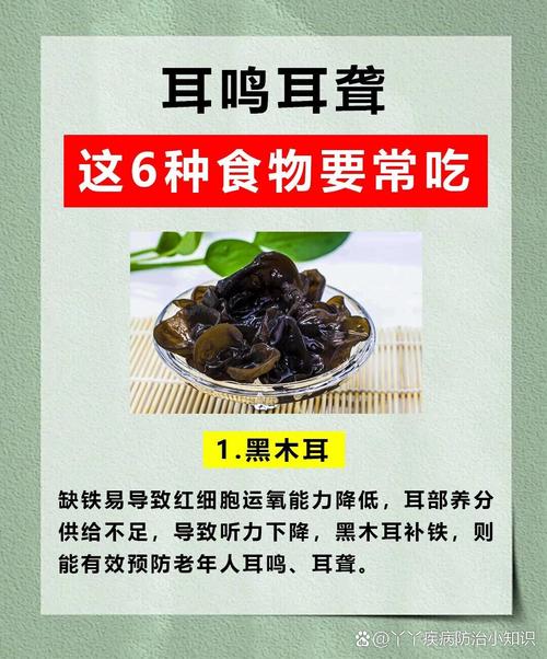 耳鸣 饮食 优质文章