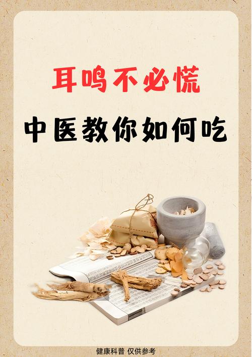 耳鸣 饮食 优质文章
