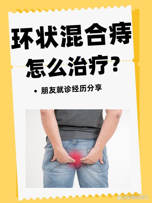 重庆中医院痔疮怎么样