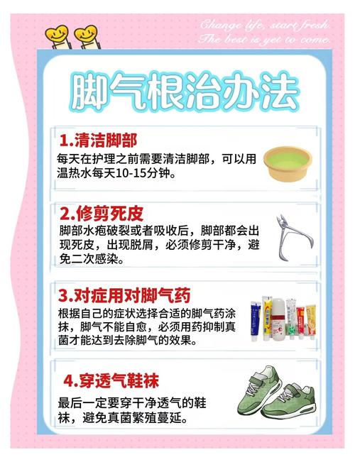 李老中医去脚气是真的