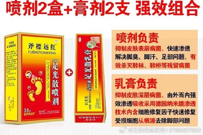 李老中医去脚气是真的