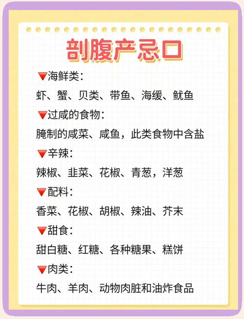 刨妇产饮食不能吃什么