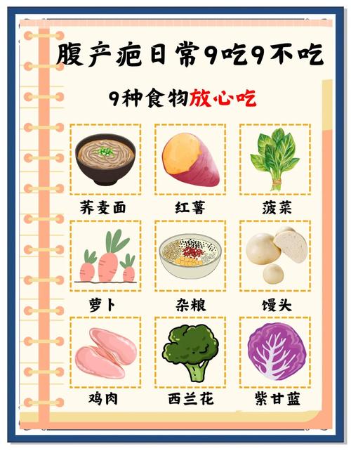 刨妇产饮食不能吃什么