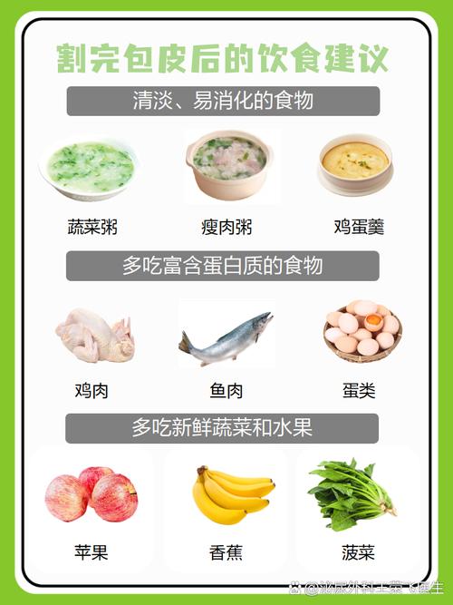 割包皮的饮食注意事项