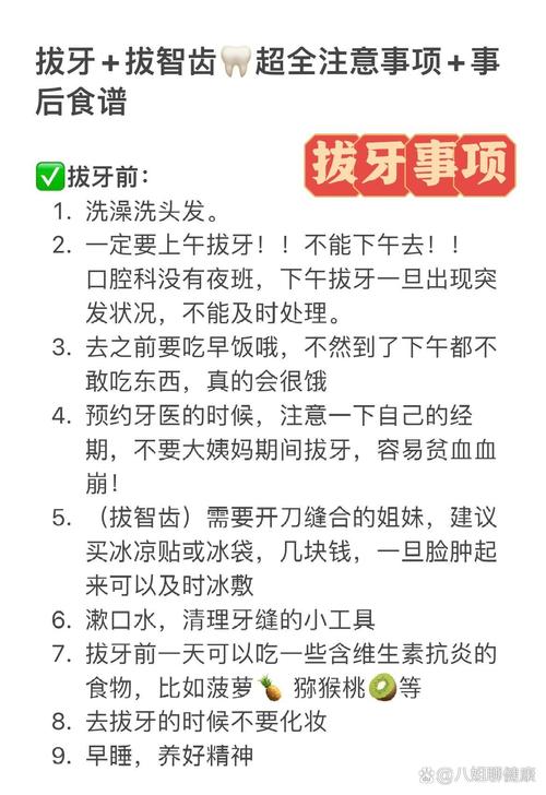 拔智齿多久能正常饮食