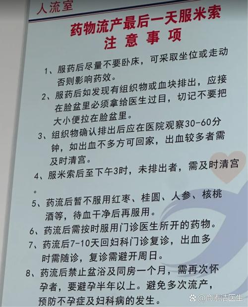 药流过后饮食注意事项