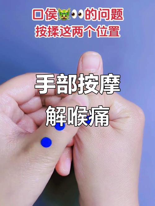 嗓子哑了按摩什么穴位