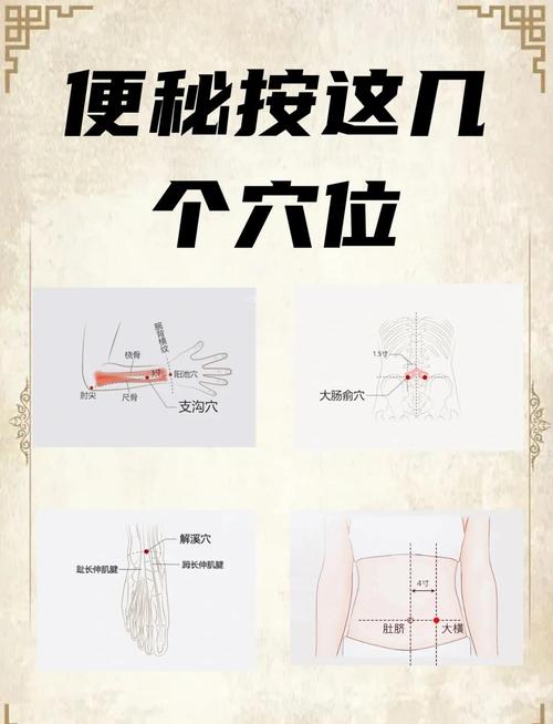 按哪个穴位可以治便秘