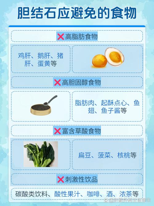 胆囊内泥沙状结石饮食