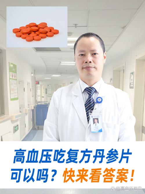 文山中医院复方七参片