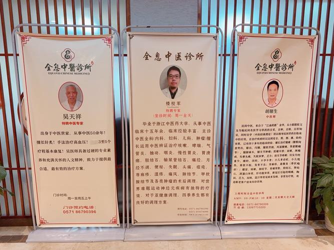 烟台中医世家电话号码