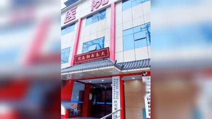 西安莲湖大秦中医医院