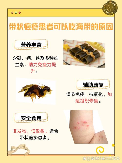 带状疱疹中医饮食食谱