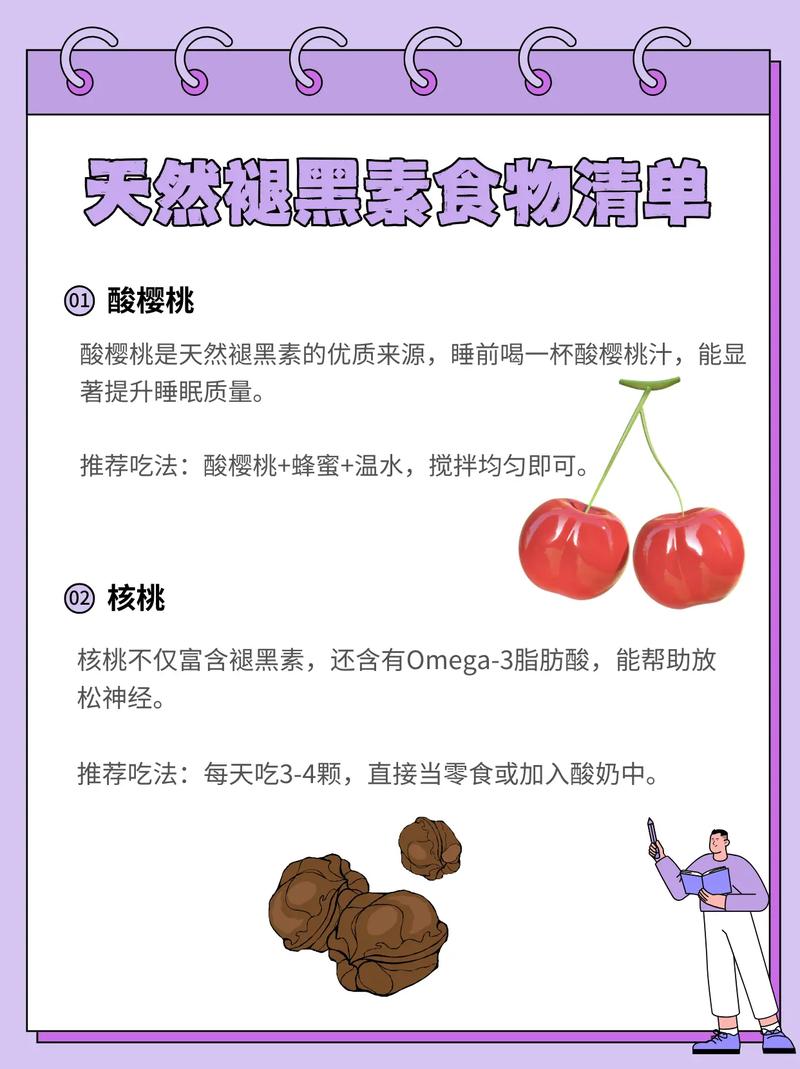 睡眠质量差的饮食建议