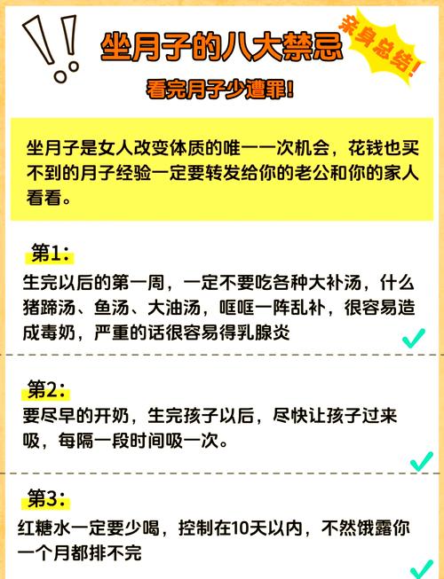 产后饮食禁忌注意事项