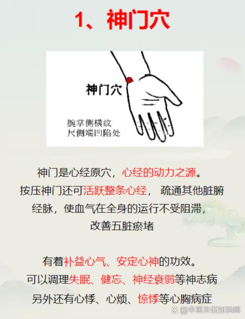 低压偏高按什么穴位