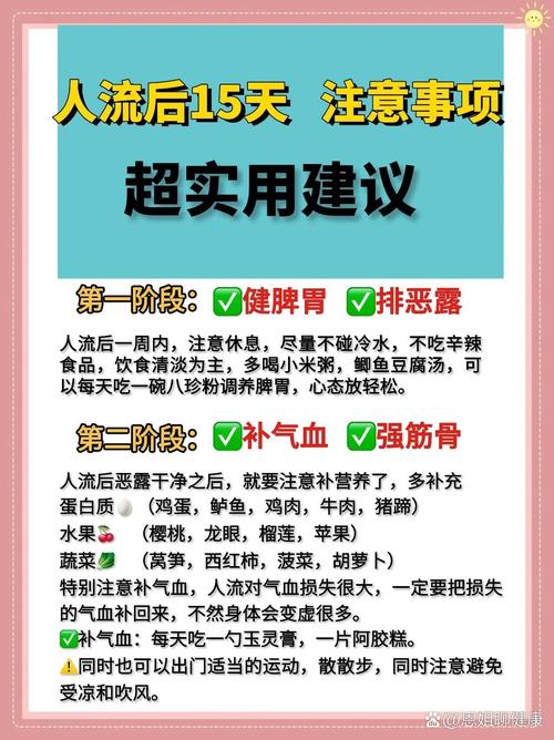 人流后饮食要禁忌什么