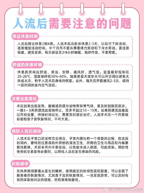 人流后饮食要禁忌什么