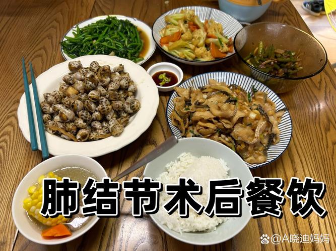 tips手术后的饮食