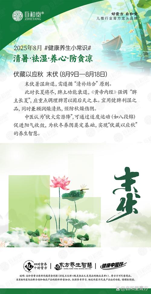 中医中长夏是什么时候