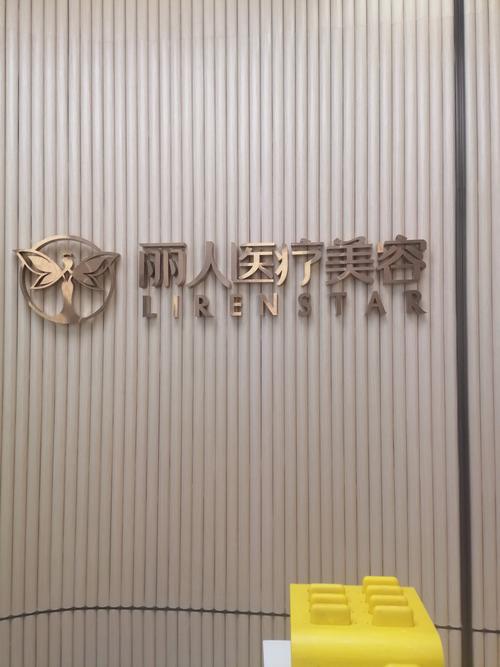 云中医美整形美容官网