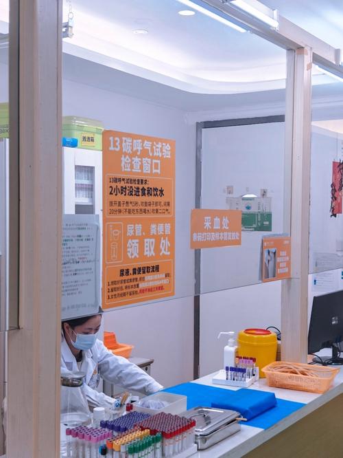 昌平中医医院入职体检