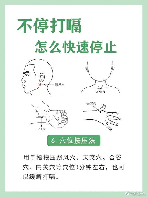打嗝不止扎什么穴位