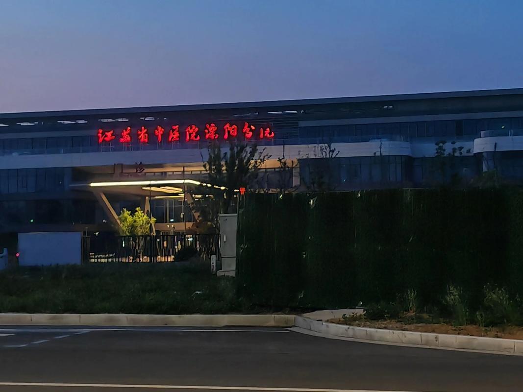 南京省中医院整形好吗