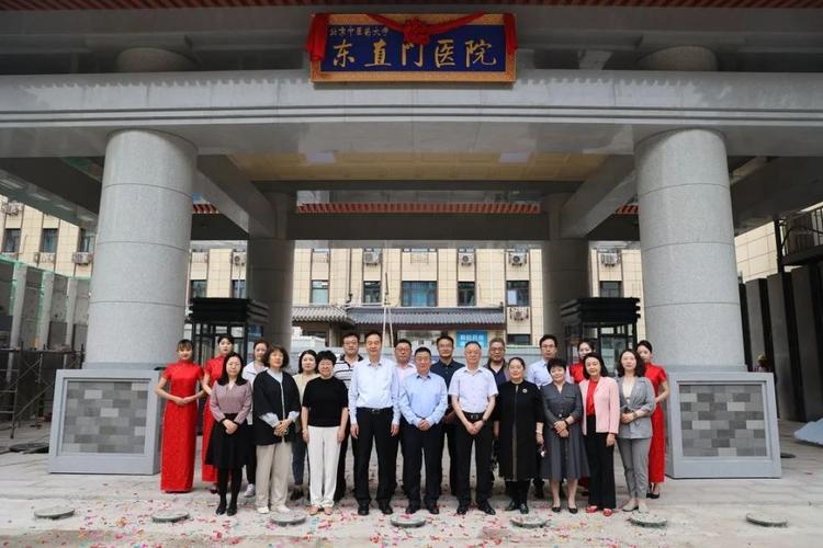 通州东直门中医院地址