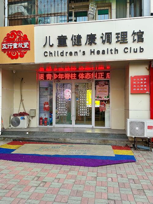 小儿推拿中医学校上海