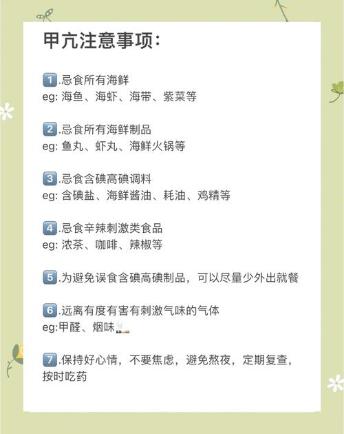 甲状腺低饮食注意什么